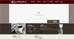 Desktop Screenshot of pro-kitchen.com.tw