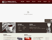 Tablet Screenshot of pro-kitchen.com.tw